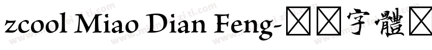 zcool Miao Dian Feng字体转换